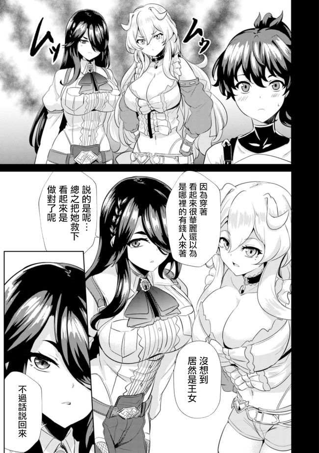 《姐姐是剑圣妹妹是贤者》漫画最新章节第6话免费下拉式在线观看章节第【11】张图片