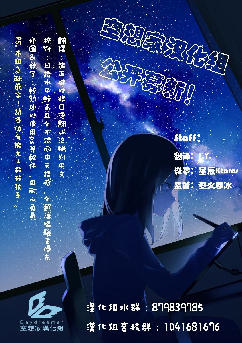 《姐姐是剑圣妹妹是贤者》漫画最新章节第1话免费下拉式在线观看章节第【24】张图片