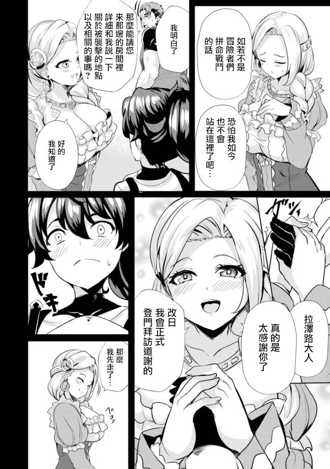 《姐姐是剑圣妹妹是贤者》漫画最新章节第6话免费下拉式在线观看章节第【10】张图片