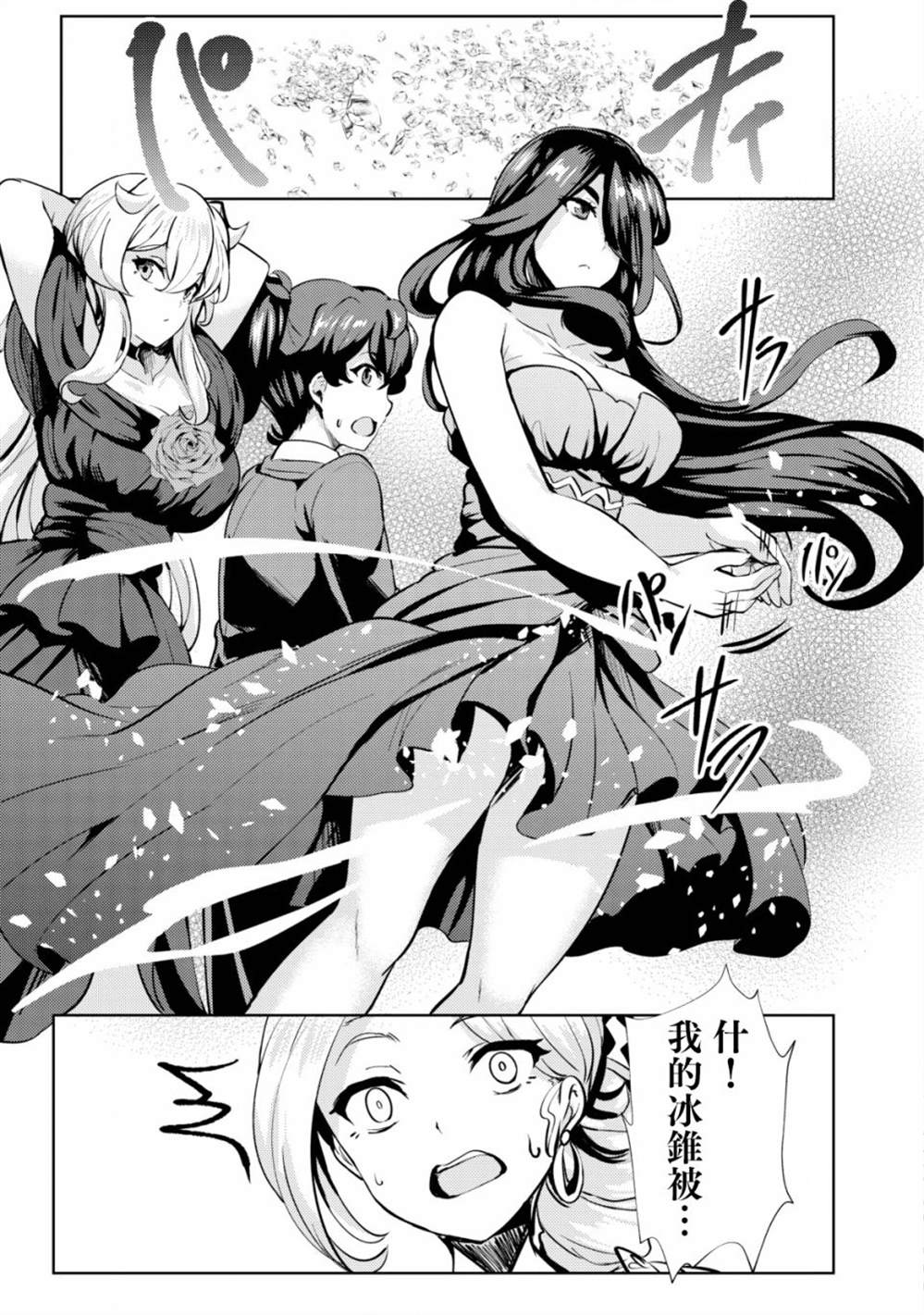 《姐姐是剑圣妹妹是贤者》漫画最新章节第9话免费下拉式在线观看章节第【17】张图片