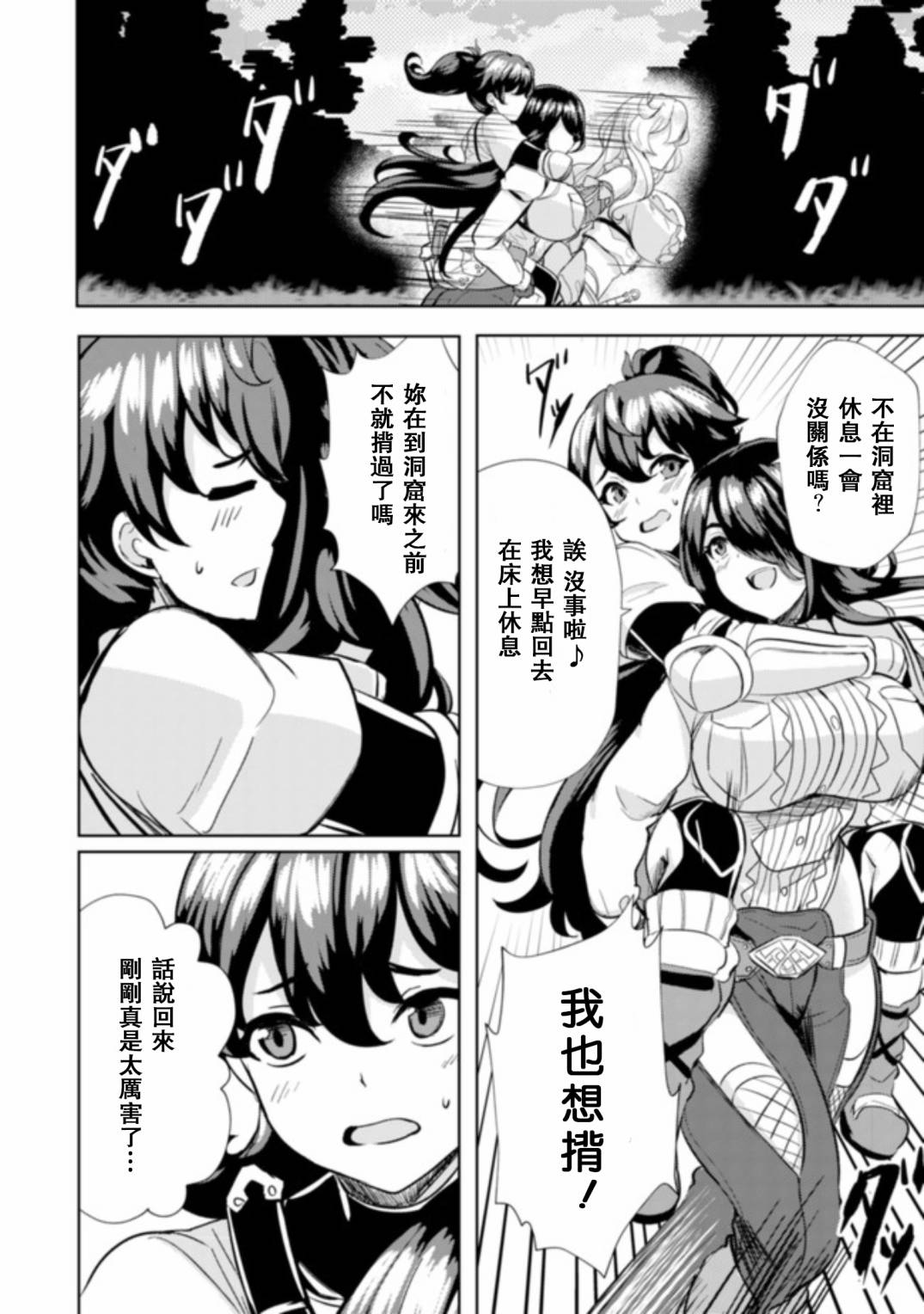 《姐姐是剑圣妹妹是贤者》漫画最新章节第5话免费下拉式在线观看章节第【18】张图片