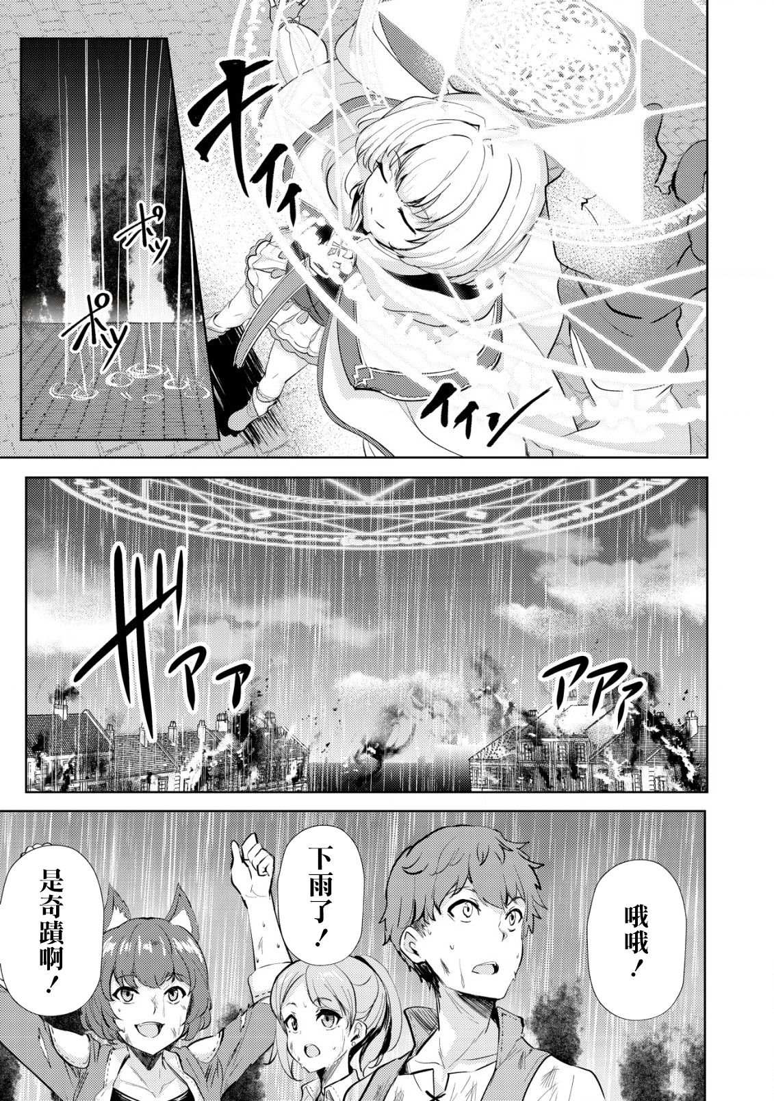 《姐姐是剑圣妹妹是贤者》漫画最新章节第14话免费下拉式在线观看章节第【15】张图片