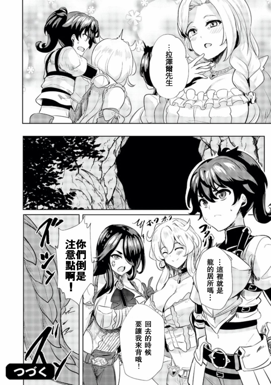 《姐姐是剑圣妹妹是贤者》漫画最新章节第4话免费下拉式在线观看章节第【24】张图片