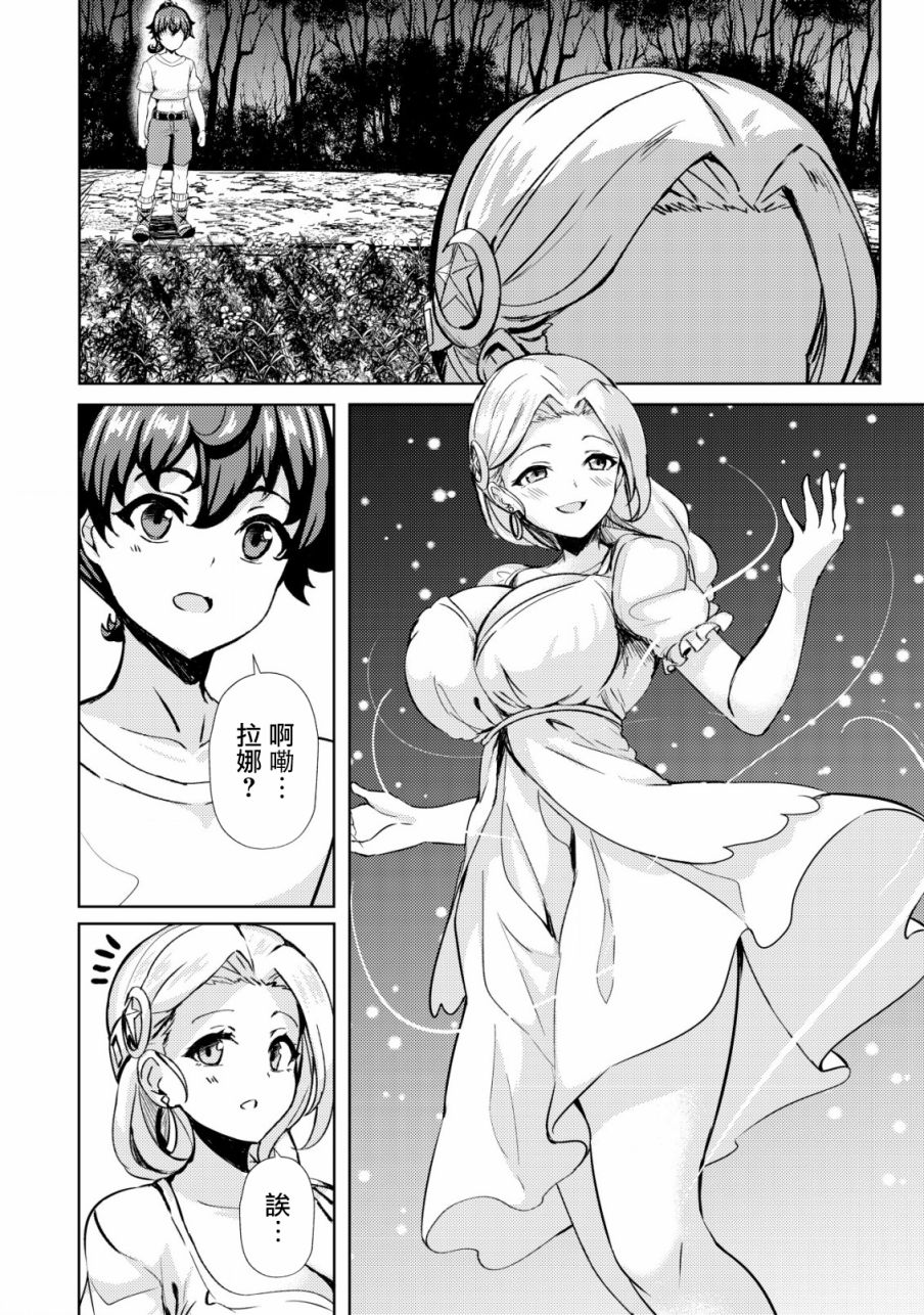 《姐姐是剑圣妹妹是贤者》漫画最新章节第16话免费下拉式在线观看章节第【4】张图片