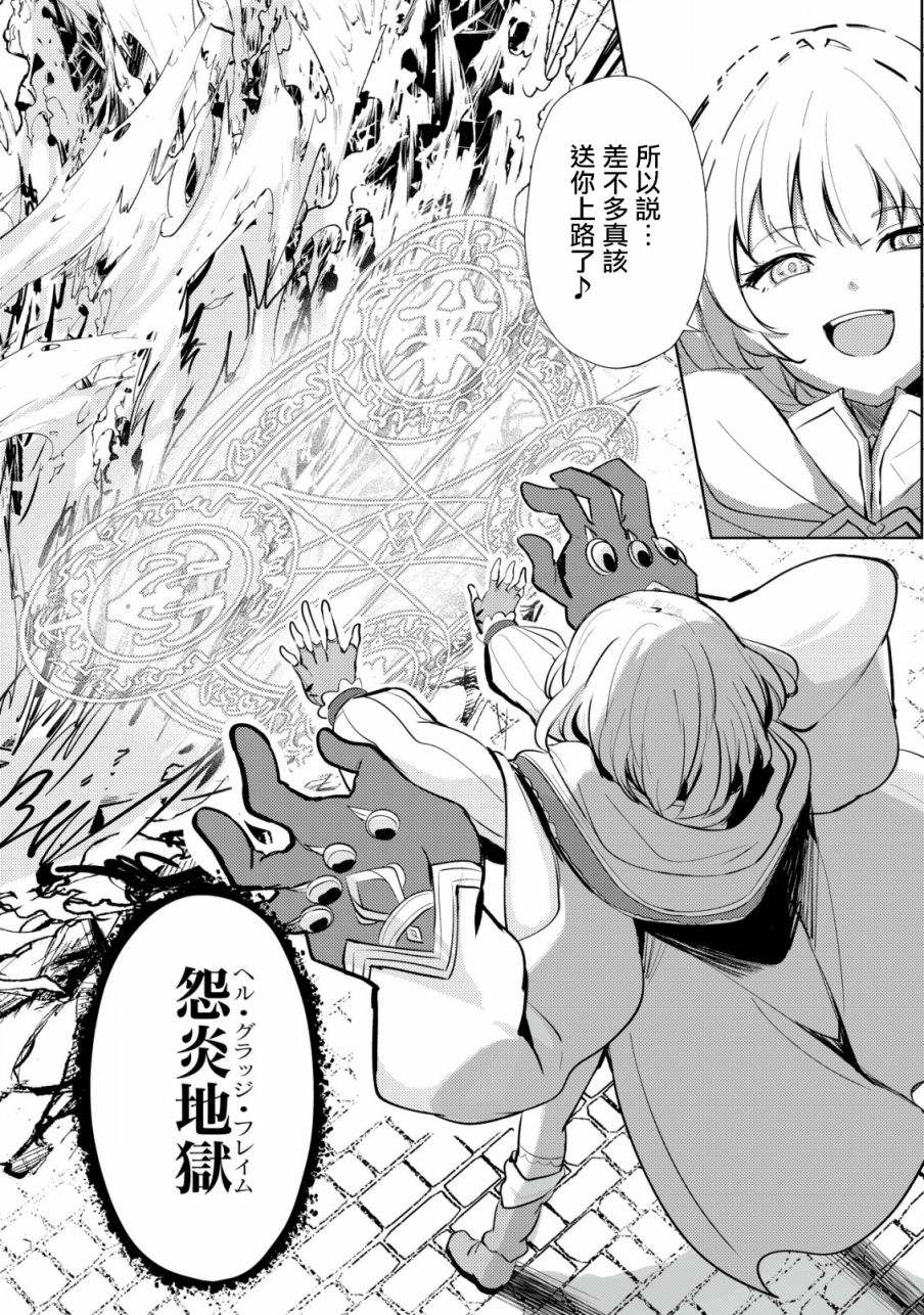 《姐姐是剑圣妹妹是贤者》漫画最新章节第13话免费下拉式在线观看章节第【26】张图片