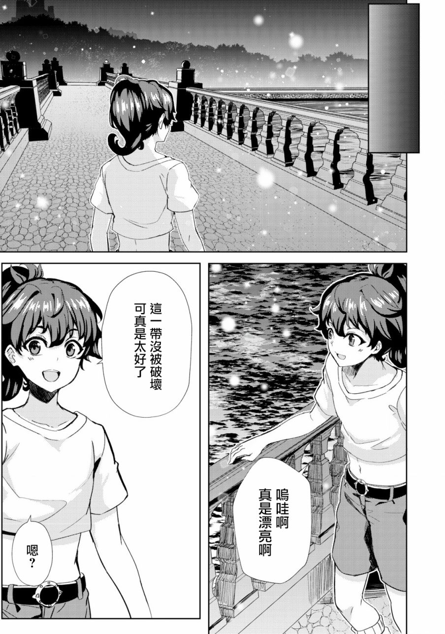 《姐姐是剑圣妹妹是贤者》漫画最新章节第16话免费下拉式在线观看章节第【3】张图片