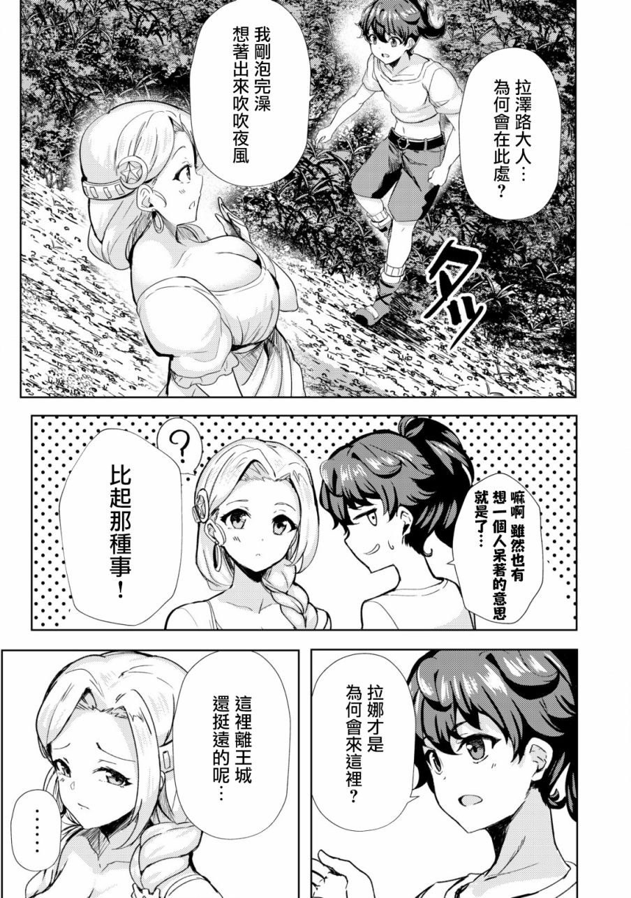 《姐姐是剑圣妹妹是贤者》漫画最新章节第16话免费下拉式在线观看章节第【5】张图片