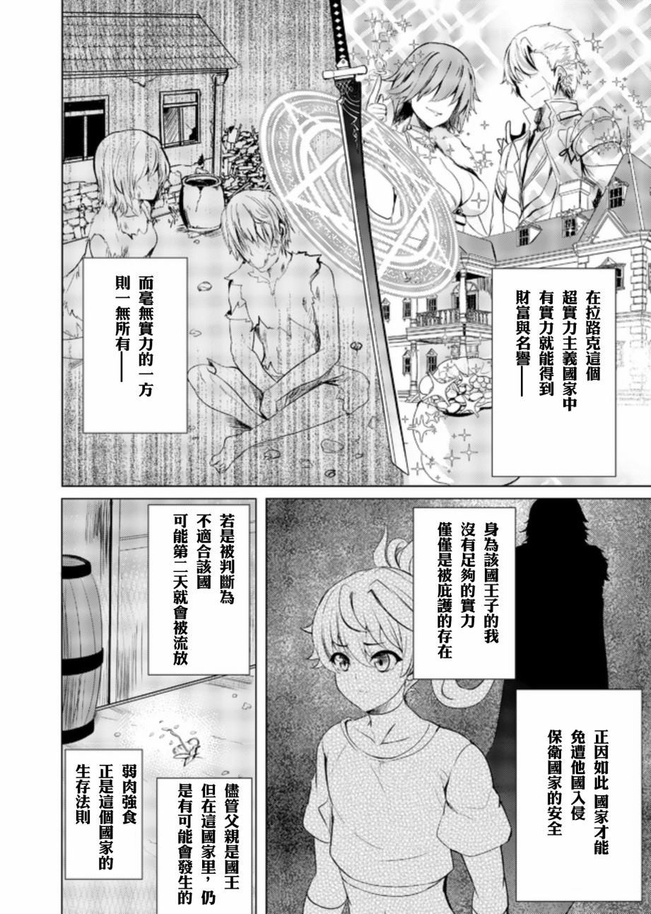 《姐姐是剑圣妹妹是贤者》漫画最新章节第1话免费下拉式在线观看章节第【9】张图片