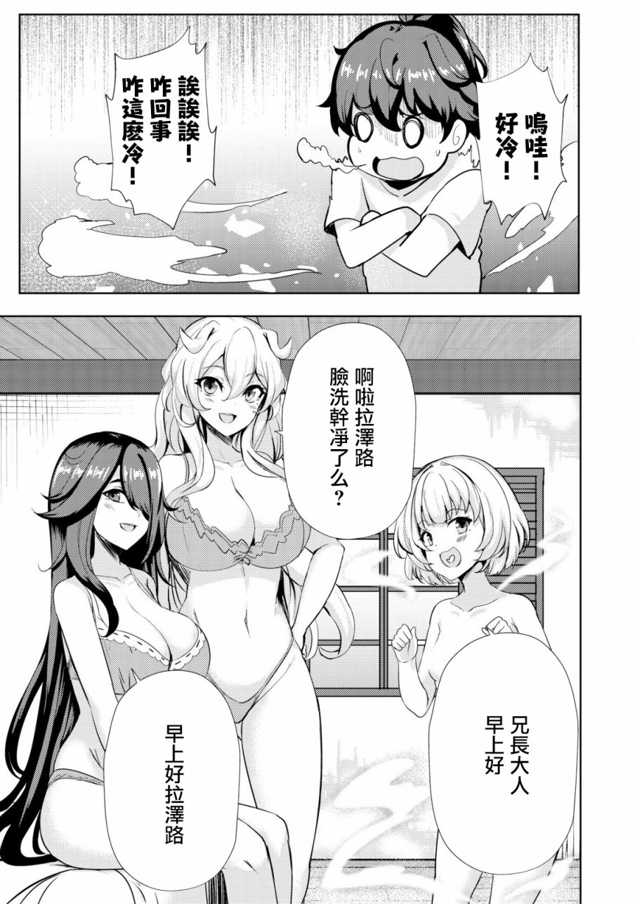 《姐姐是剑圣妹妹是贤者》漫画最新章节第15话免费下拉式在线观看章节第【5】张图片