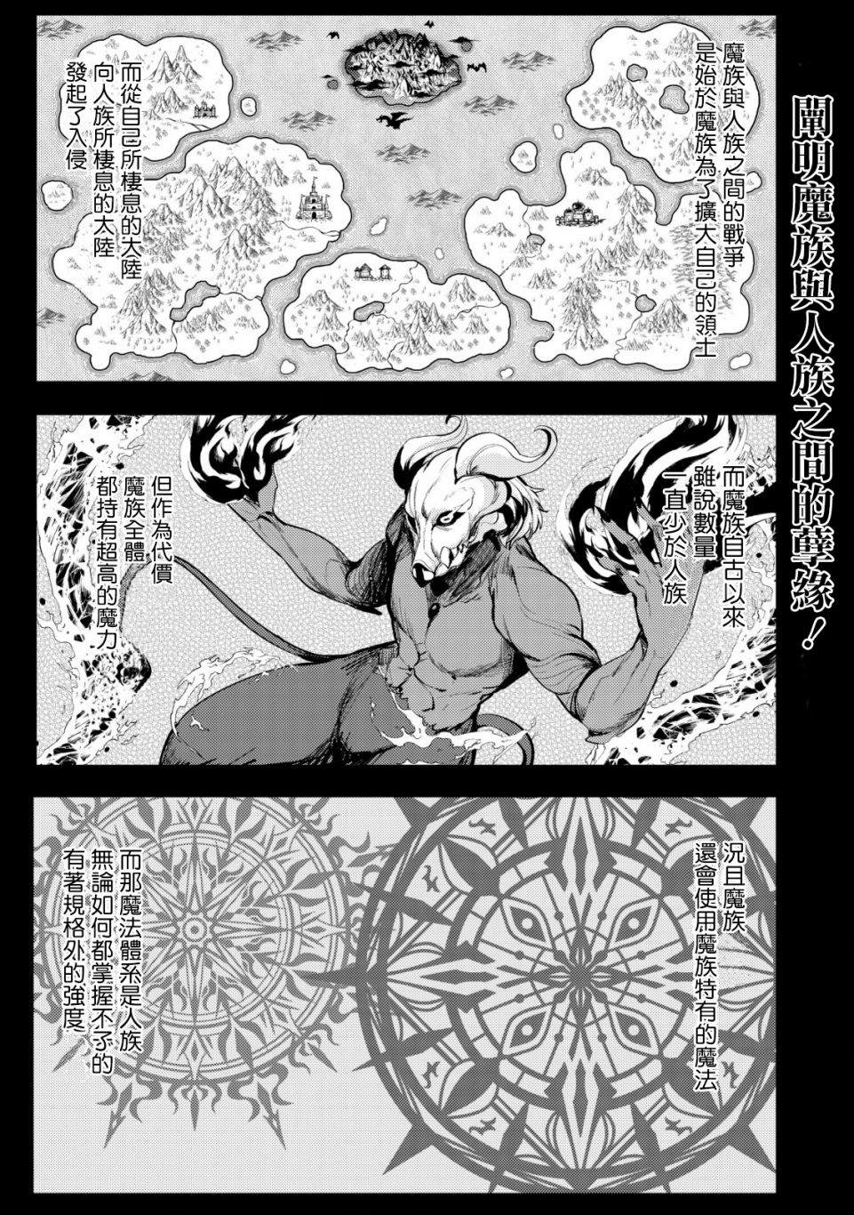 《姐姐是剑圣妹妹是贤者》漫画最新章节第12话免费下拉式在线观看章节第【1】张图片