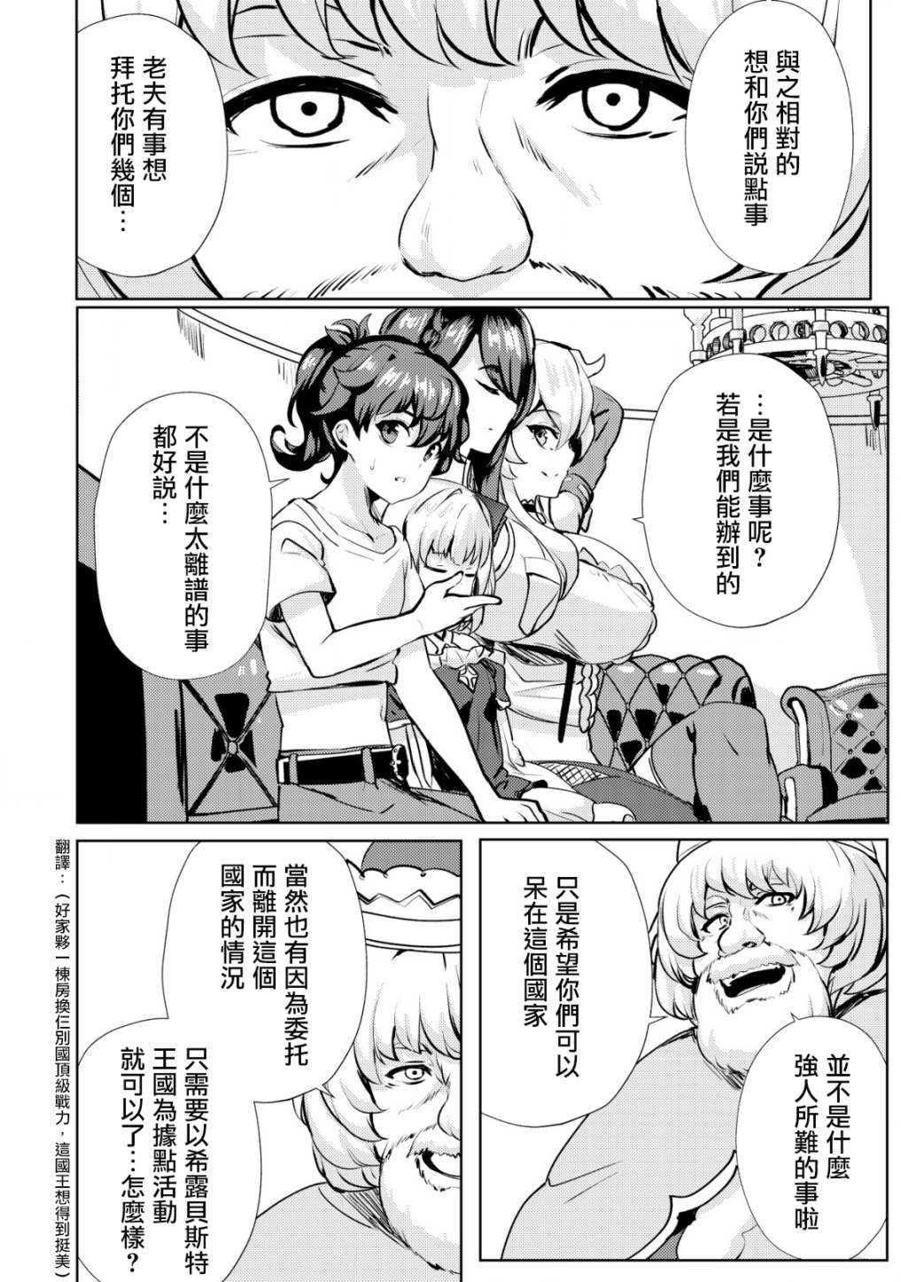 《姐姐是剑圣妹妹是贤者》漫画最新章节第17话免费下拉式在线观看章节第【14】张图片