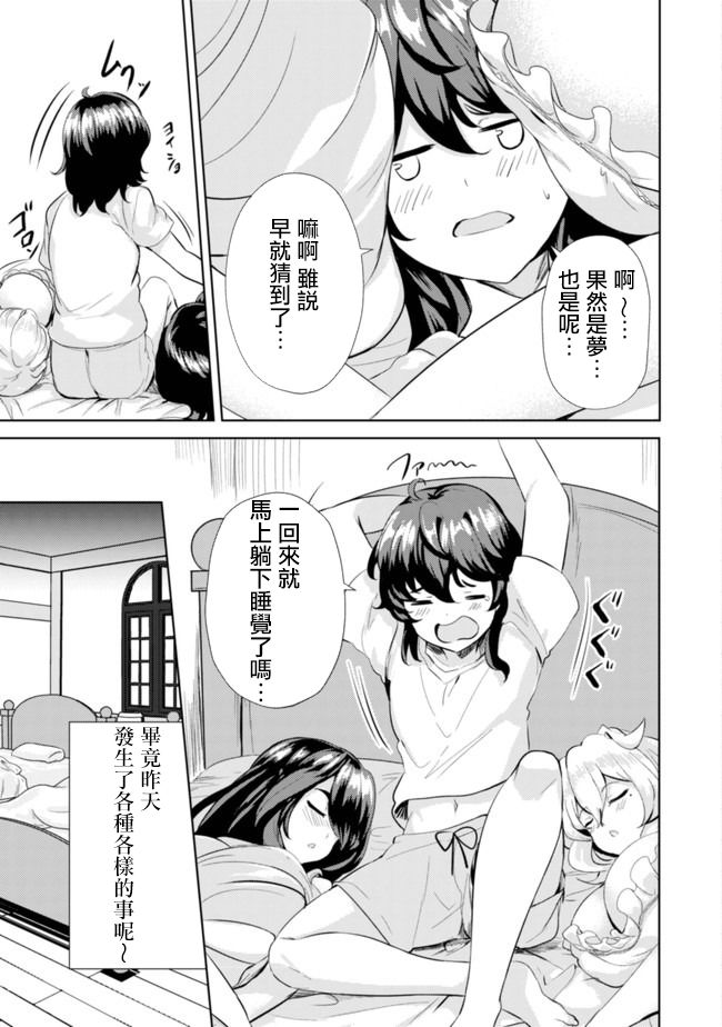 《姐姐是剑圣妹妹是贤者》漫画最新章节第6话免费下拉式在线观看章节第【3】张图片