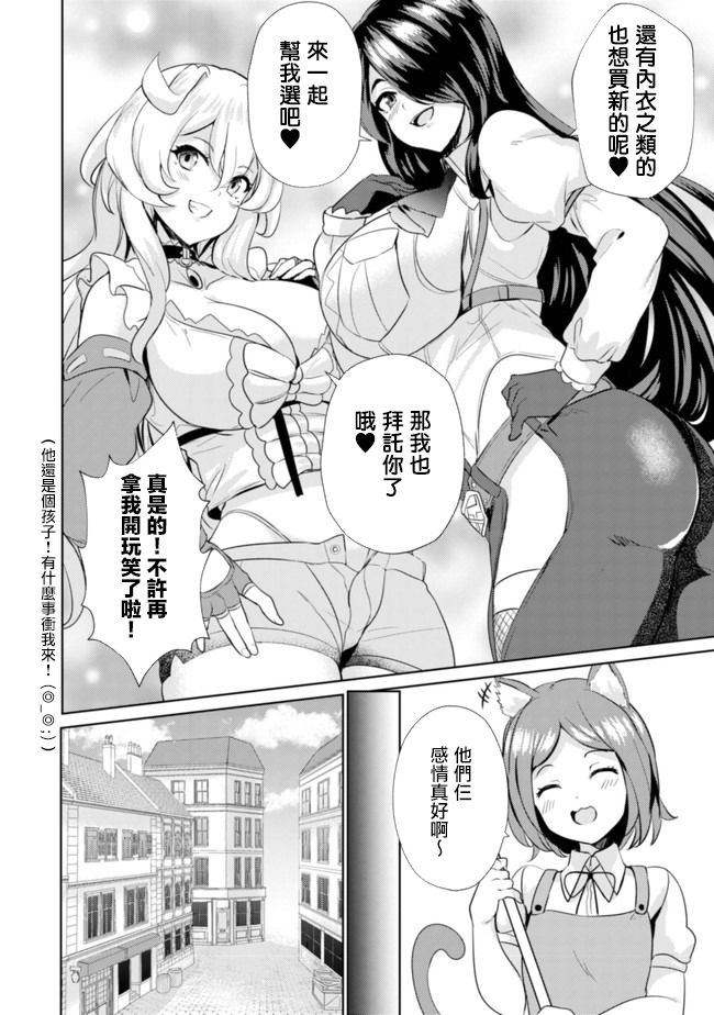 《姐姐是剑圣妹妹是贤者》漫画最新章节第6话免费下拉式在线观看章节第【14】张图片