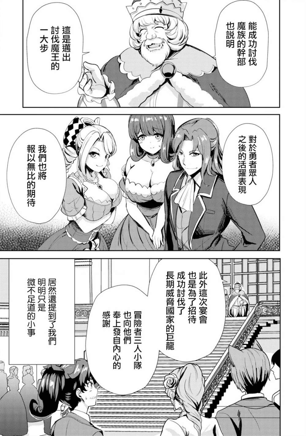 《姐姐是剑圣妹妹是贤者》漫画最新章节第9话免费下拉式在线观看章节第【3】张图片