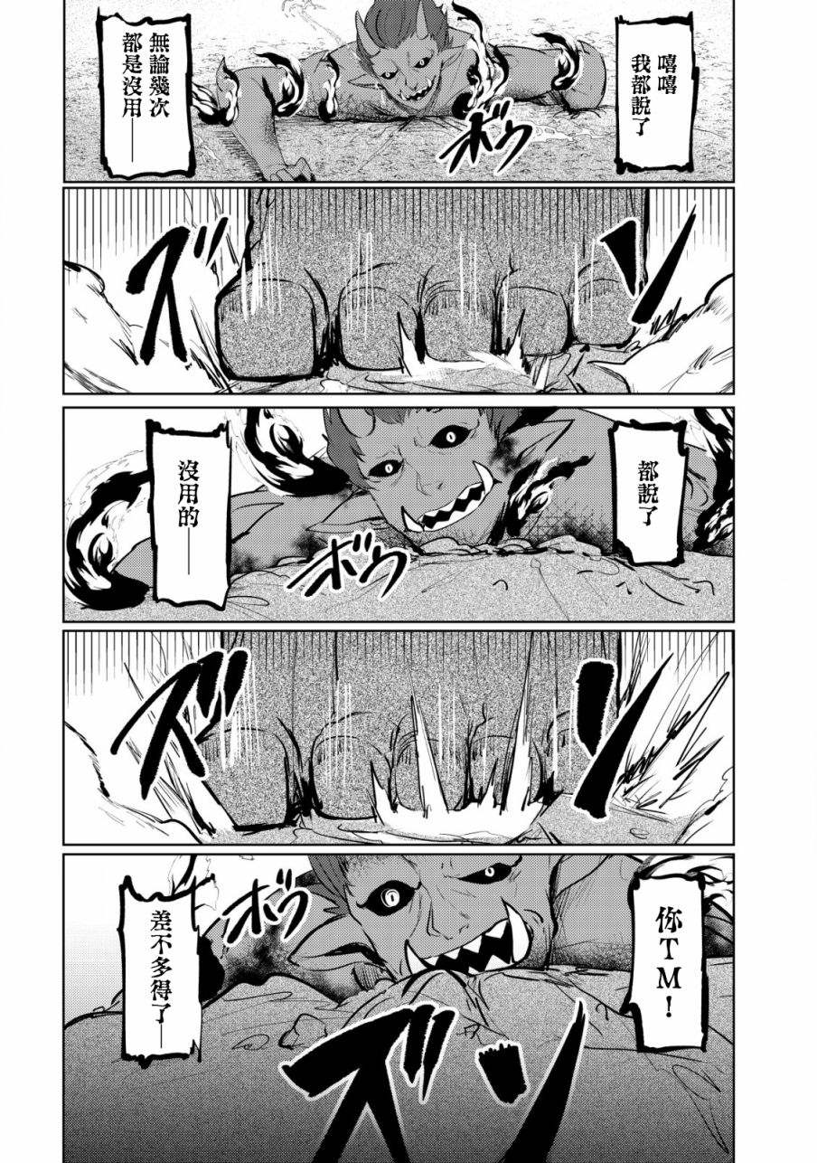 《姐姐是剑圣妹妹是贤者》漫画最新章节第13话免费下拉式在线观看章节第【23】张图片