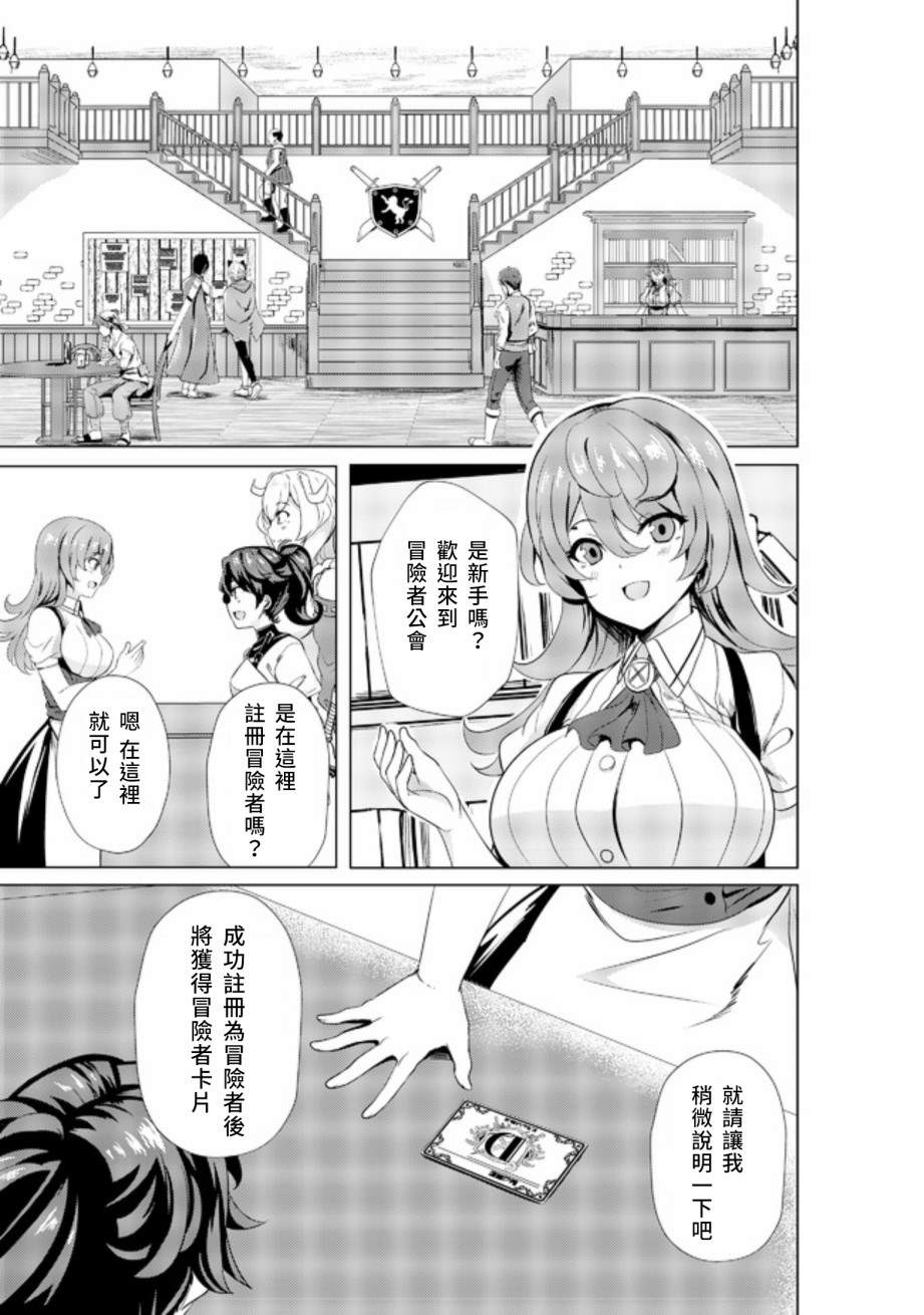 《姐姐是剑圣妹妹是贤者》漫画最新章节第2话免费下拉式在线观看章节第【13】张图片