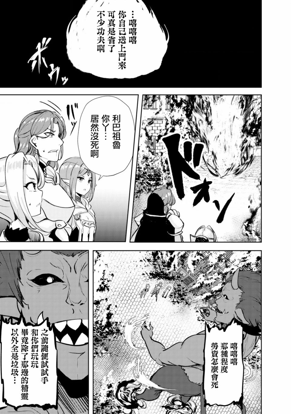 《姐姐是剑圣妹妹是贤者》漫画最新章节第11话免费下拉式在线观看章节第【21】张图片