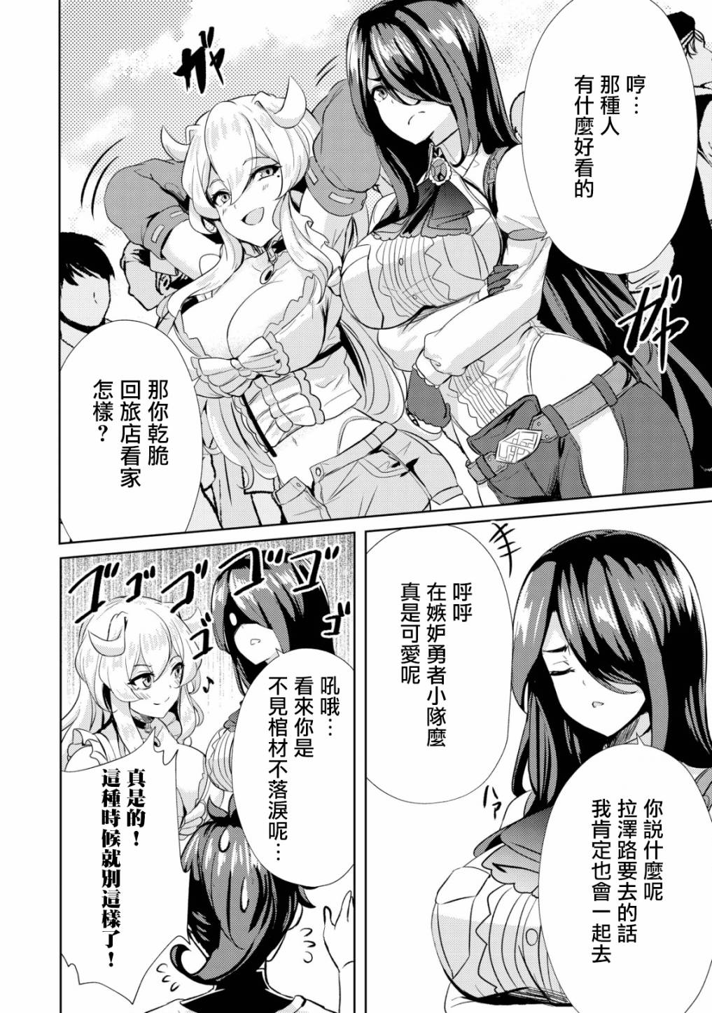 《姐姐是剑圣妹妹是贤者》漫画最新章节第7话免费下拉式在线观看章节第【16】张图片