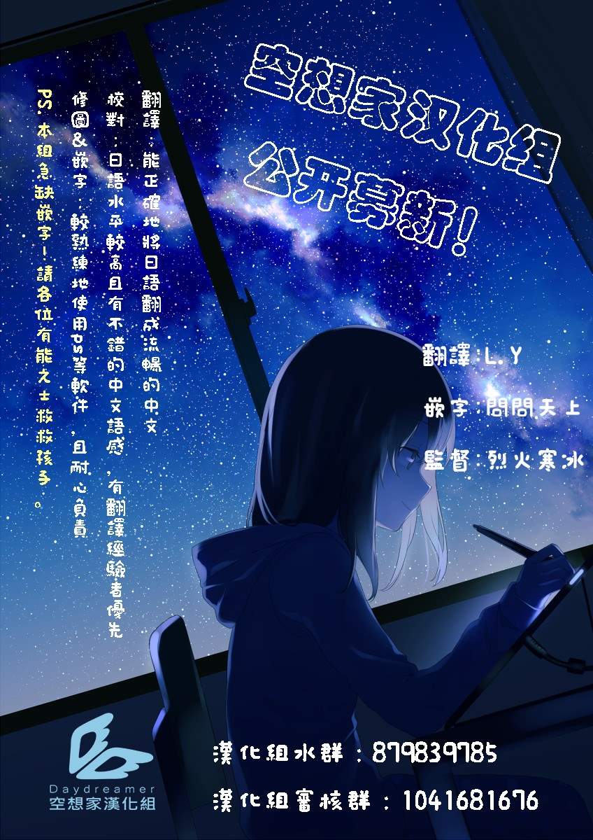 《姐姐是剑圣妹妹是贤者》漫画最新章节第2话免费下拉式在线观看章节第【25】张图片