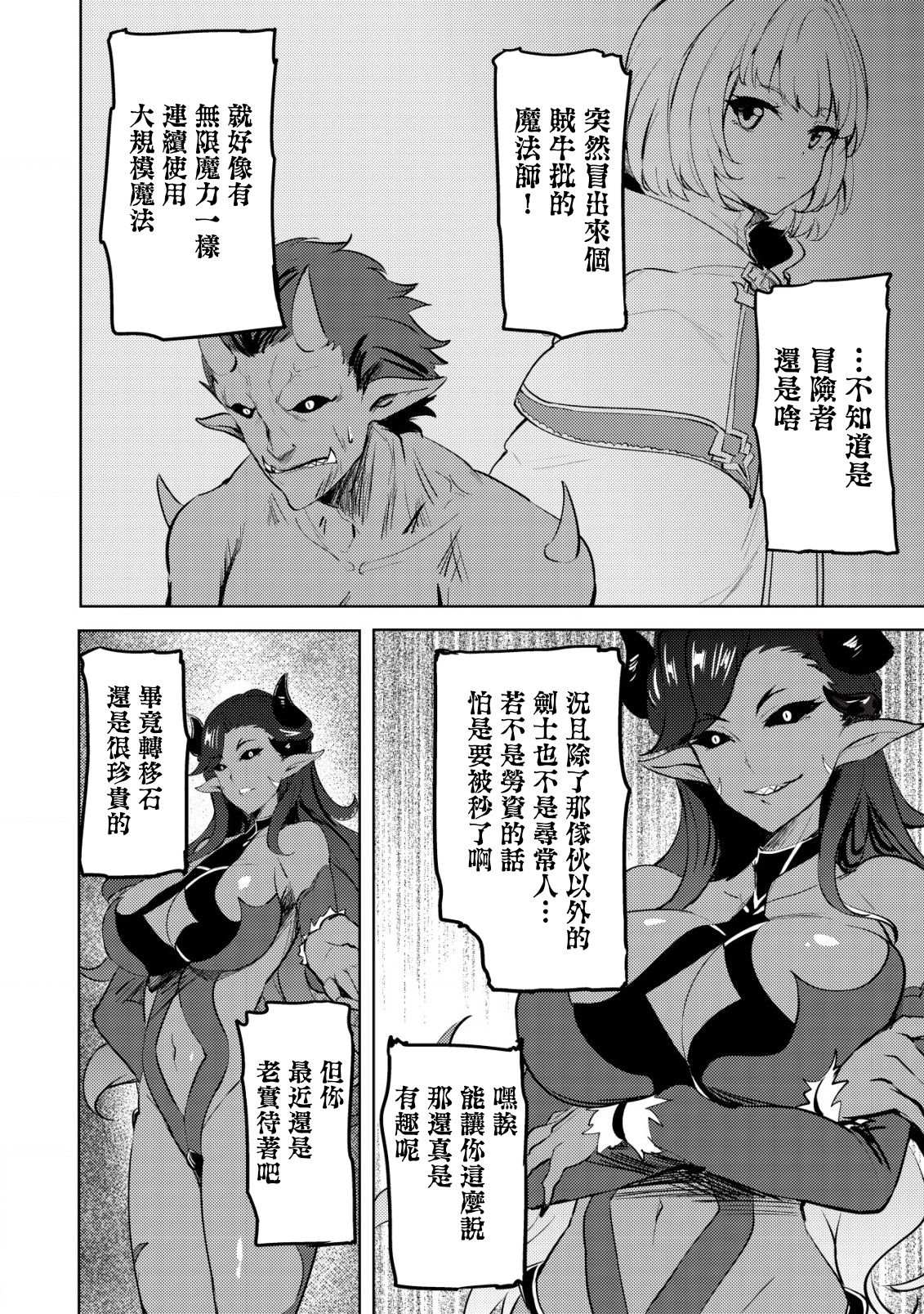 《姐姐是剑圣妹妹是贤者》漫画最新章节第14话免费下拉式在线观看章节第【24】张图片