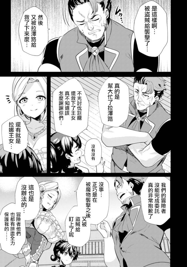 《姐姐是剑圣妹妹是贤者》漫画最新章节第6话免费下拉式在线观看章节第【9】张图片