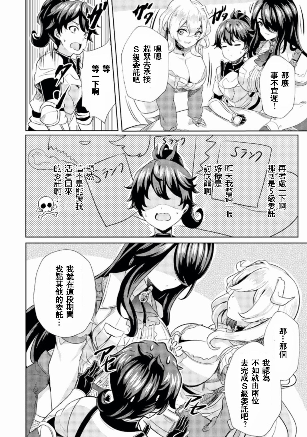 《姐姐是剑圣妹妹是贤者》漫画最新章节第4话免费下拉式在线观看章节第【10】张图片