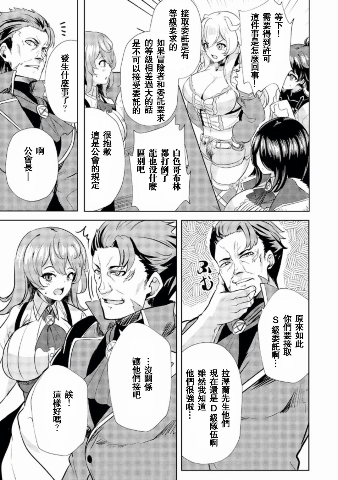 《姐姐是剑圣妹妹是贤者》漫画最新章节第4话免费下拉式在线观看章节第【13】张图片