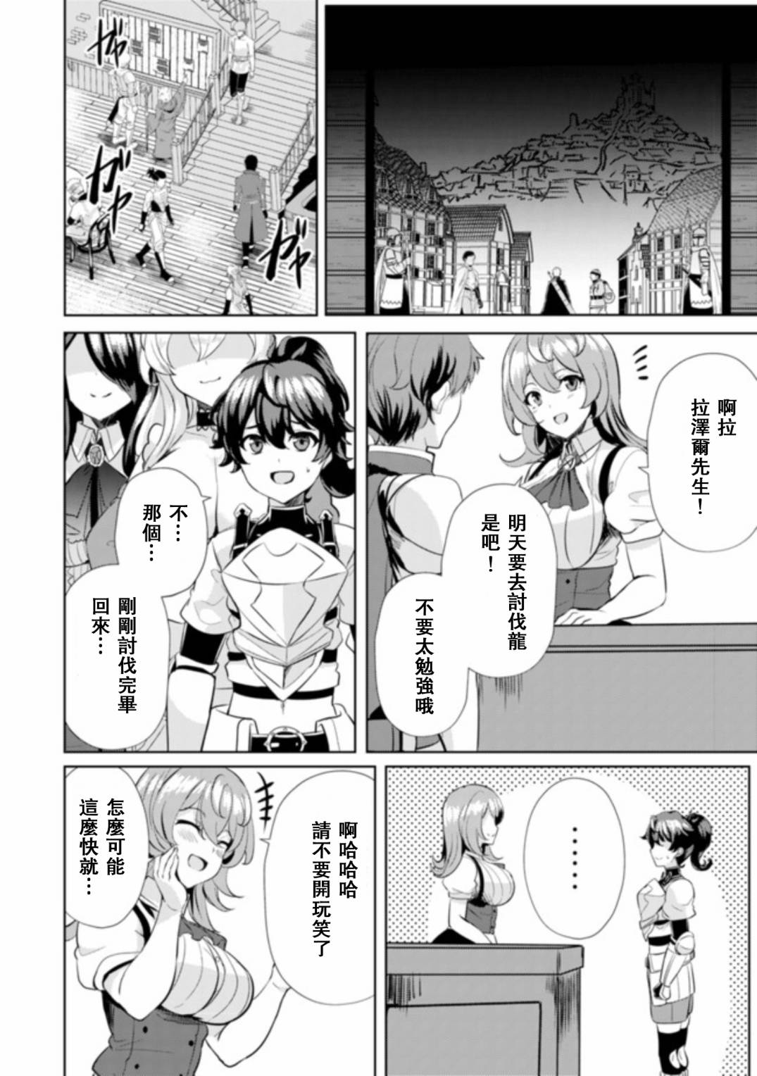 《姐姐是剑圣妹妹是贤者》漫画最新章节第5话免费下拉式在线观看章节第【20】张图片