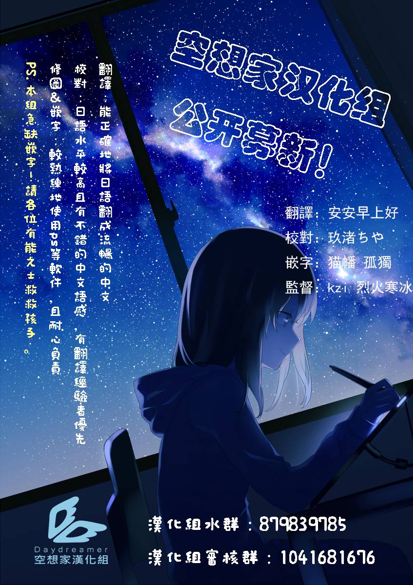 《姐姐是剑圣妹妹是贤者》漫画最新章节第5话免费下拉式在线观看章节第【27】张图片