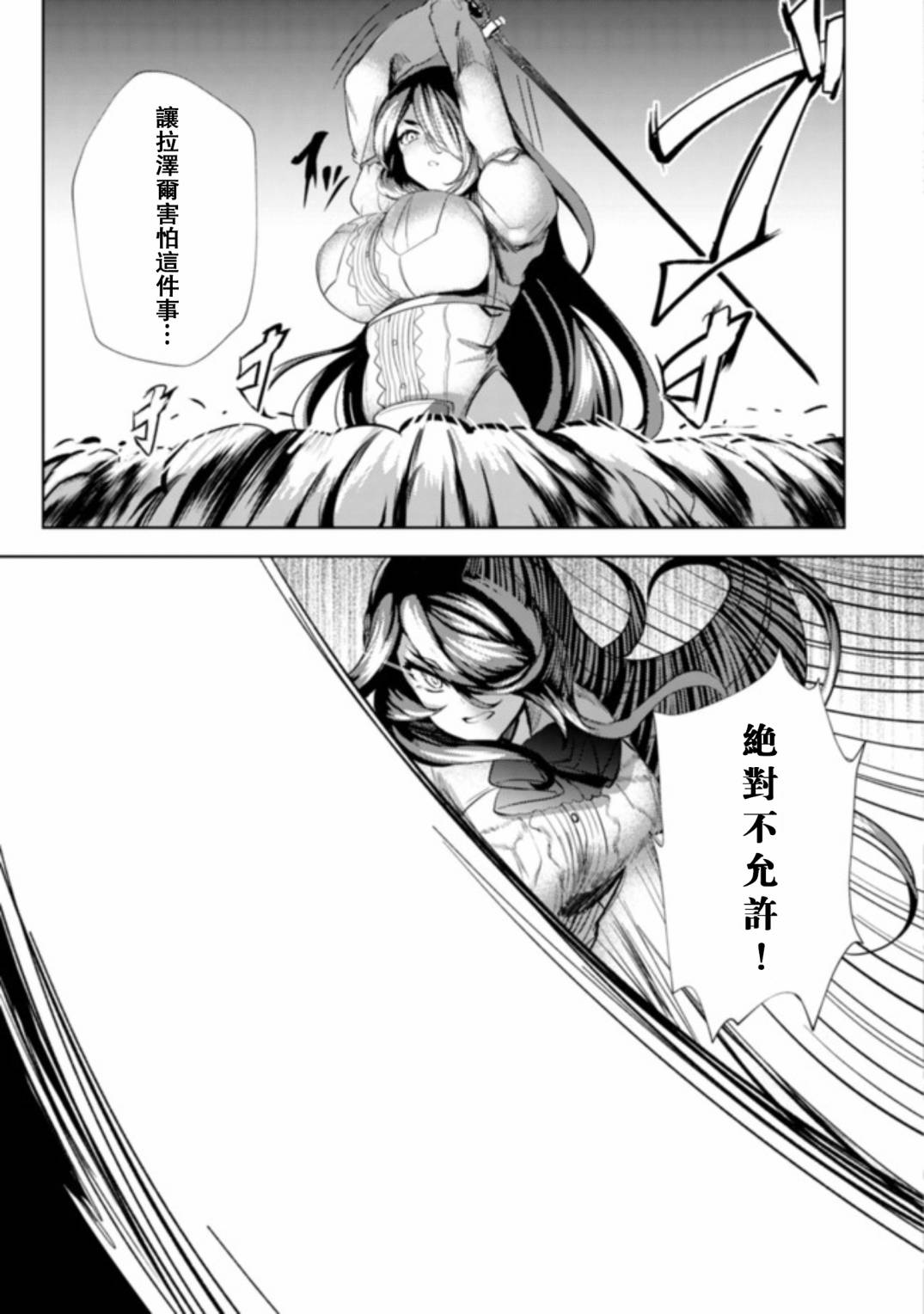 《姐姐是剑圣妹妹是贤者》漫画最新章节第5话免费下拉式在线观看章节第【11】张图片