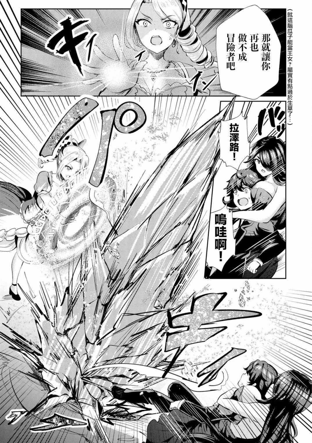 《姐姐是剑圣妹妹是贤者》漫画最新章节第8话免费下拉式在线观看章节第【19】张图片