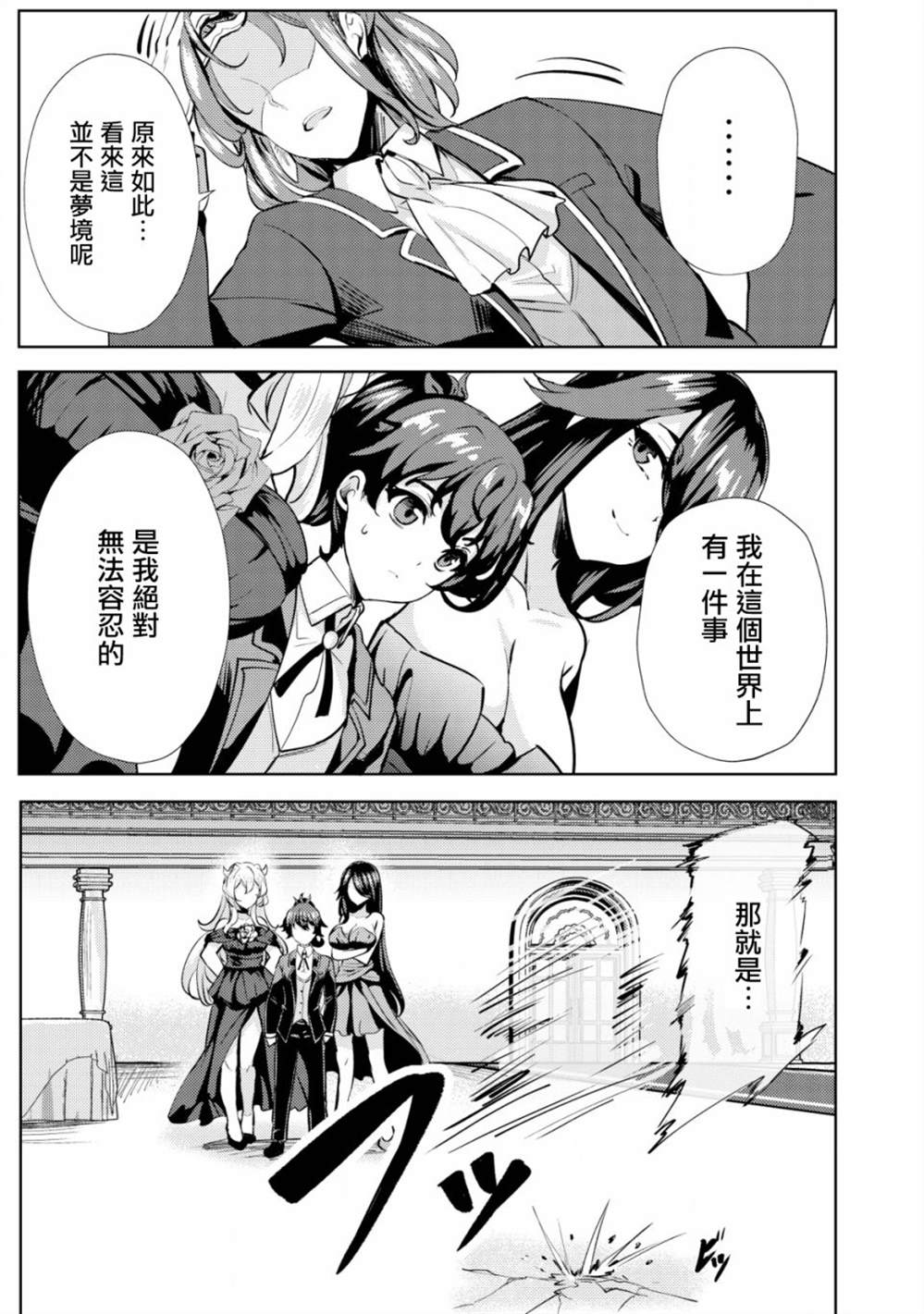 《姐姐是剑圣妹妹是贤者》漫画最新章节第9话免费下拉式在线观看章节第【25】张图片