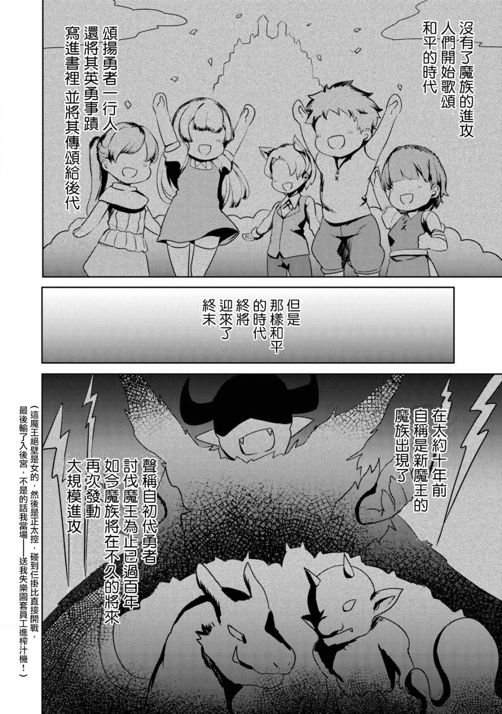 《姐姐是剑圣妹妹是贤者》漫画最新章节第7话免费下拉式在线观看章节第【2】张图片