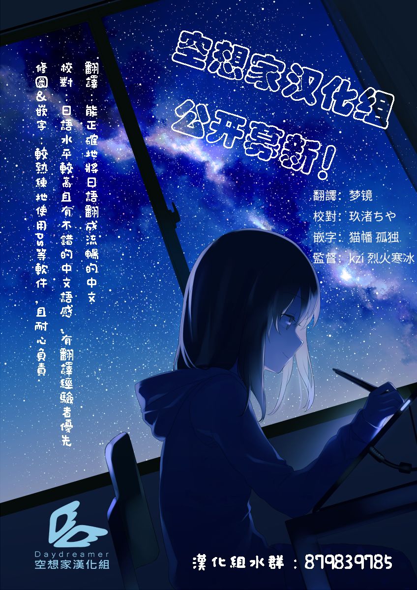 《姐姐是剑圣妹妹是贤者》漫画最新章节第4话免费下拉式在线观看章节第【25】张图片