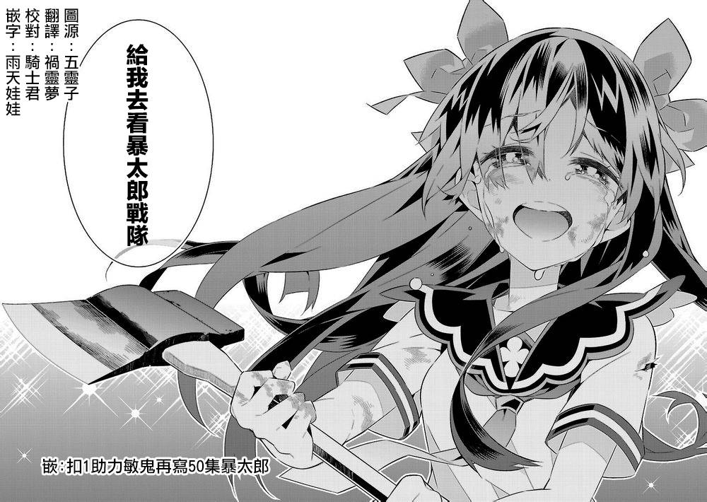 《姐姐是剑圣妹妹是贤者》漫画最新章节第18.5话免费下拉式在线观看章节第【5】张图片