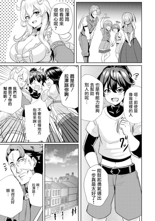 《姐姐是剑圣妹妹是贤者》漫画最新章节第6话免费下拉式在线观看章节第【25】张图片