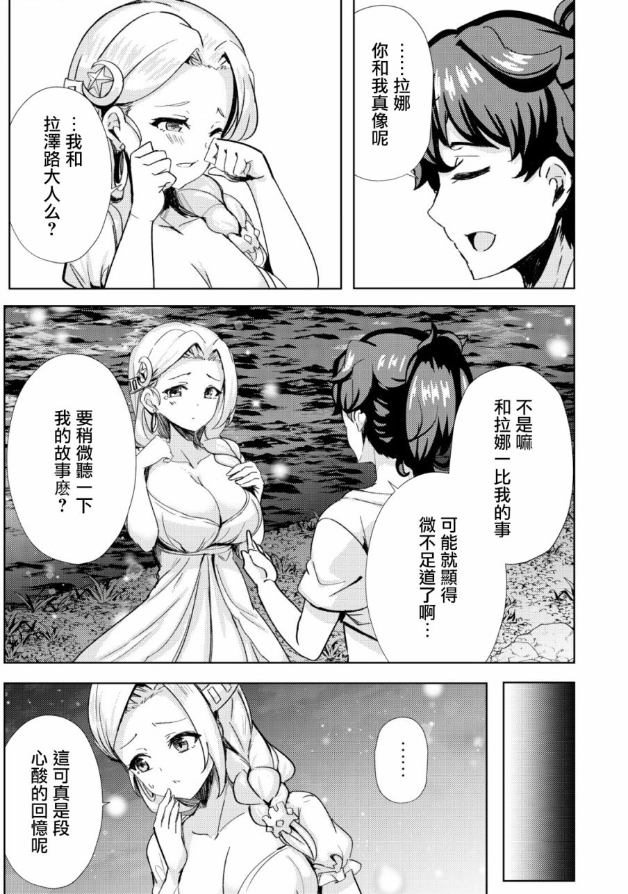 《姐姐是剑圣妹妹是贤者》漫画最新章节第16话免费下拉式在线观看章节第【19】张图片