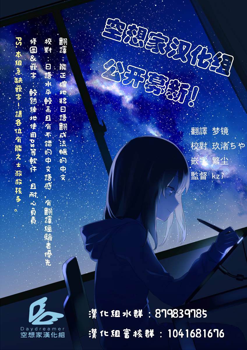 《姐姐是剑圣妹妹是贤者》漫画最新章节第3话免费下拉式在线观看章节第【25】张图片