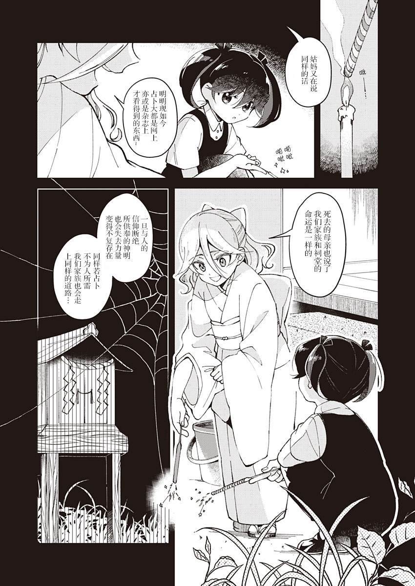 《黎明的灯火》漫画最新章节第1话免费下拉式在线观看章节第【2】张图片