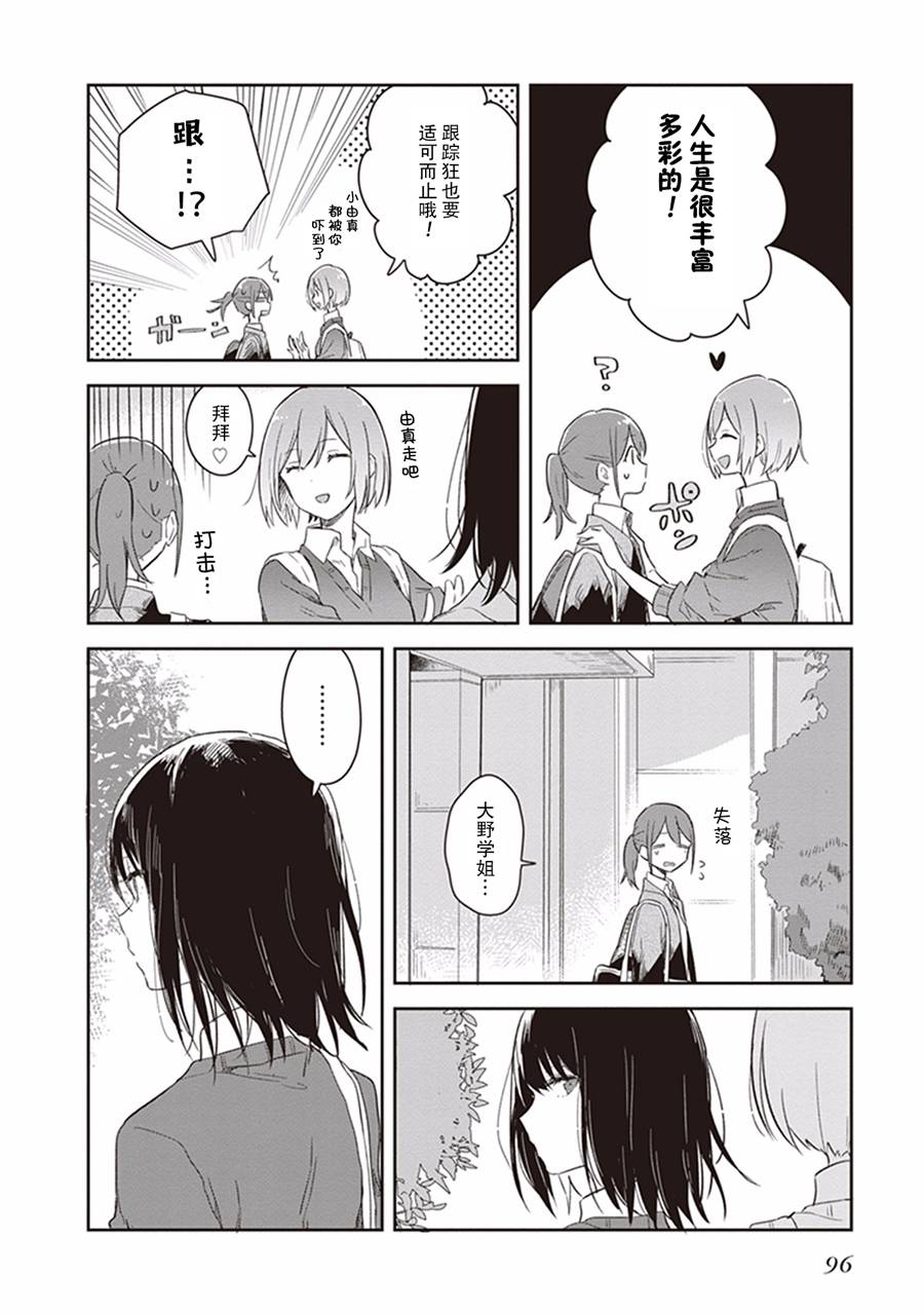 《落入 起点》漫画最新章节第17话免费下拉式在线观看章节第【16】张图片