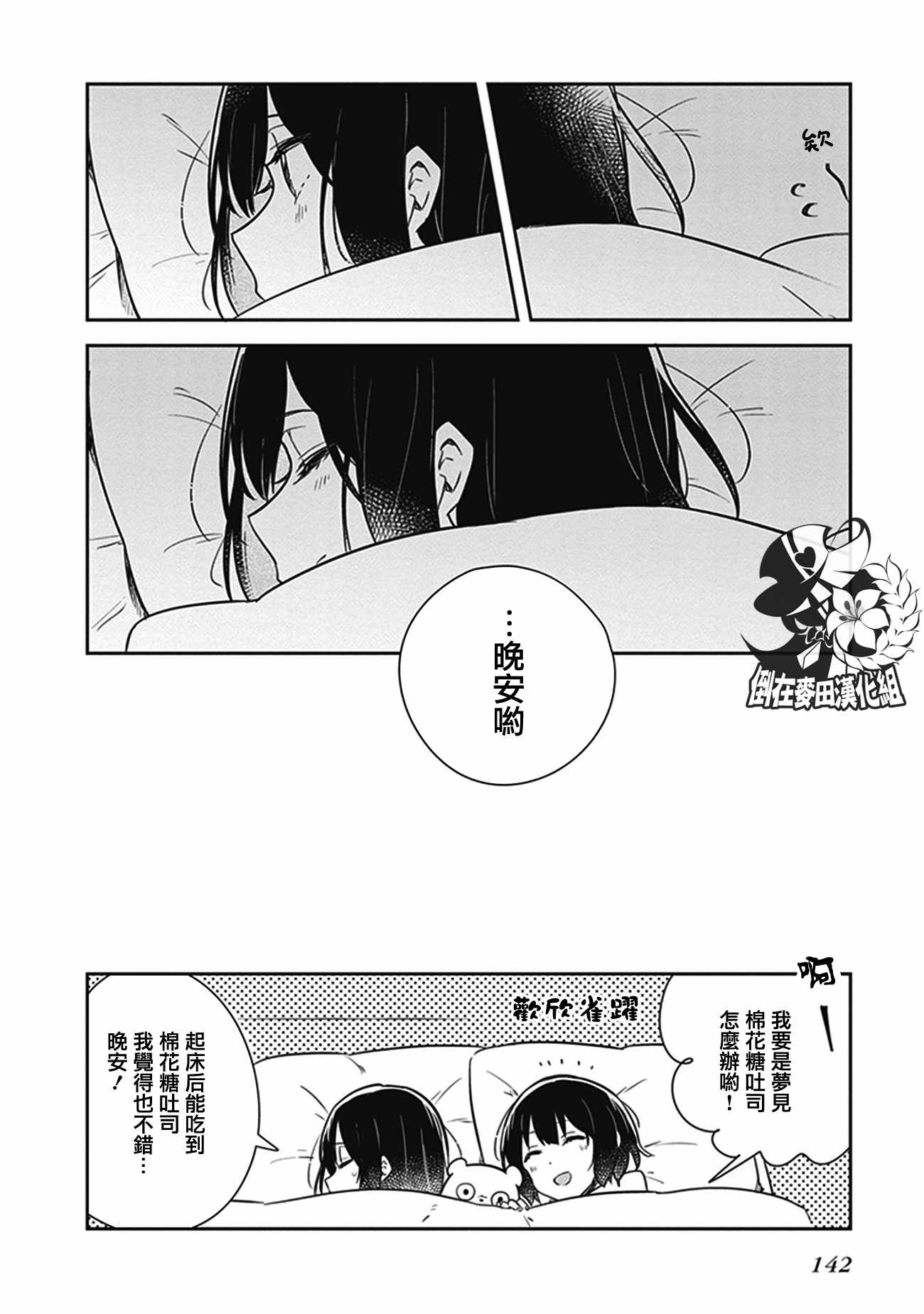 《落入 起点》漫画最新章节第11话免费下拉式在线观看章节第【14】张图片