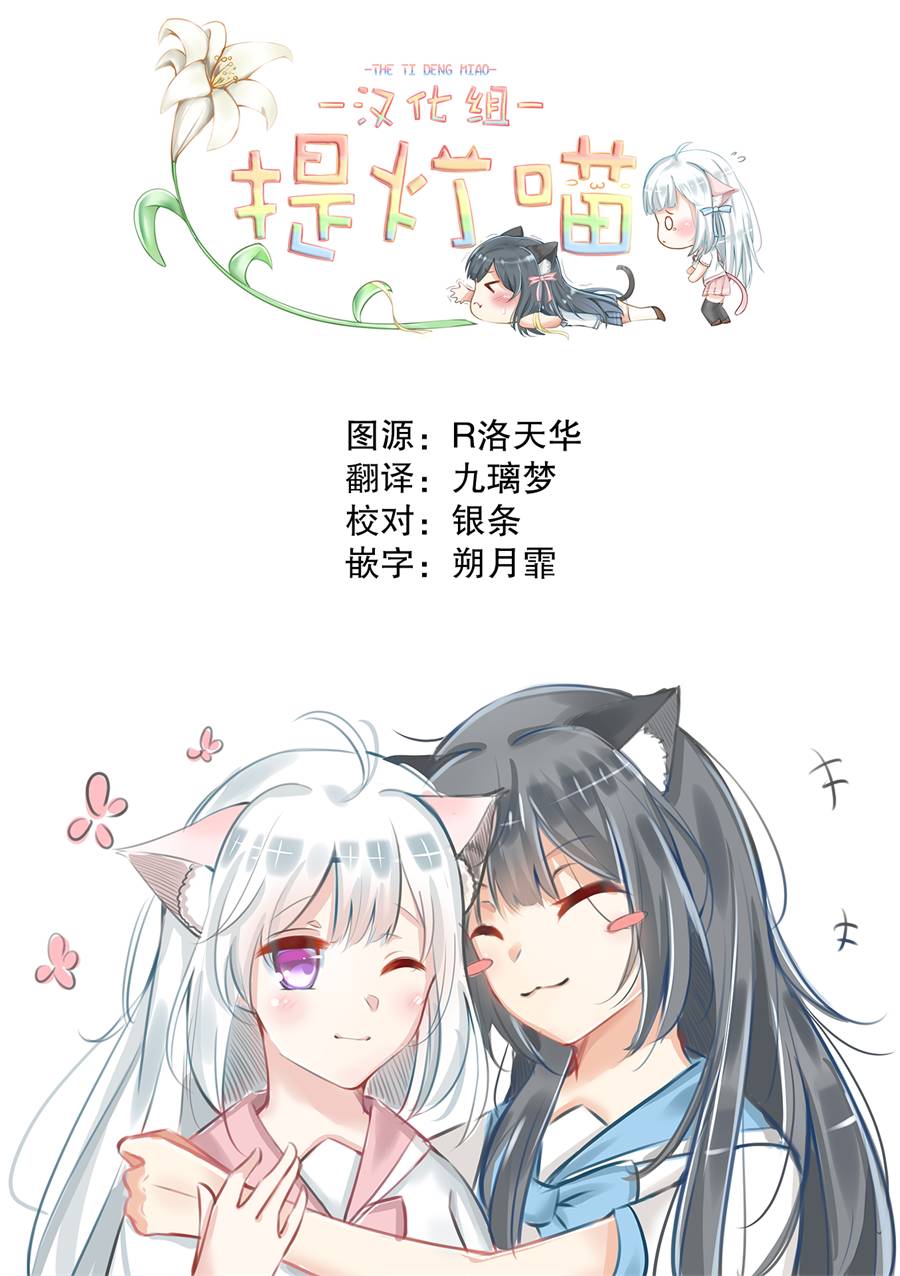 《落入 起点》漫画最新章节第18话免费下拉式在线观看章节第【15】张图片