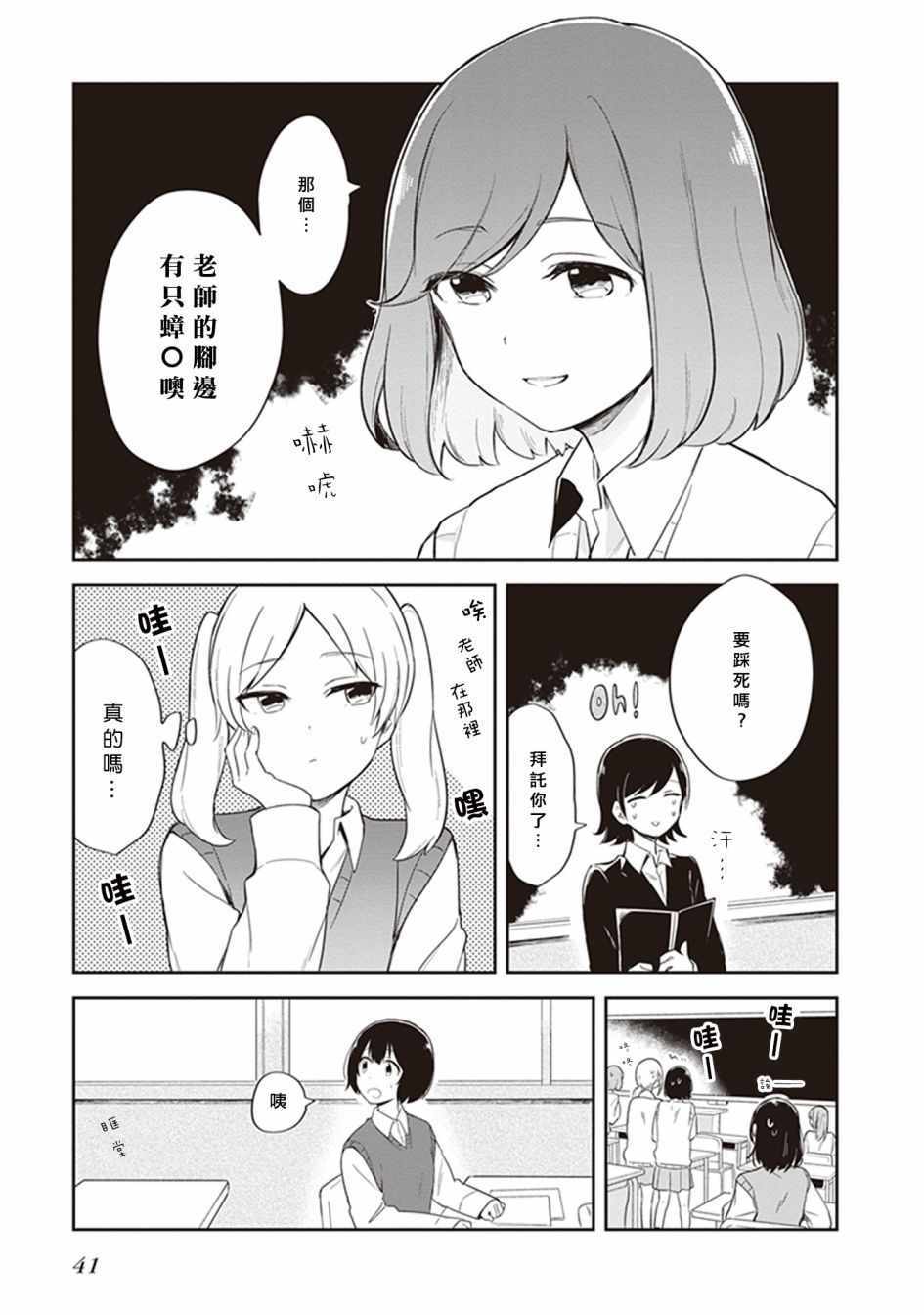 《落入 起点》漫画最新章节第4话免费下拉式在线观看章节第【9】张图片