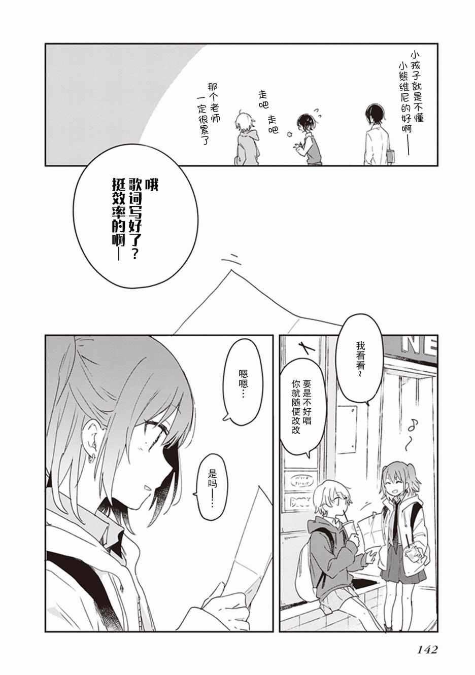 《落入 起点》漫画最新章节第20话免费下拉式在线观看章节第【10】张图片