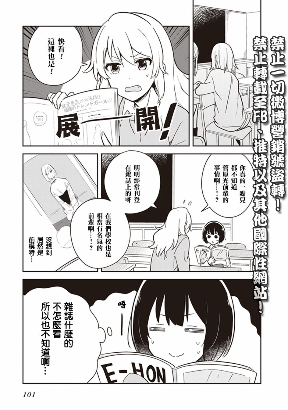 《落入 起点》漫画最新章节第9话免费下拉式在线观看章节第【3】张图片