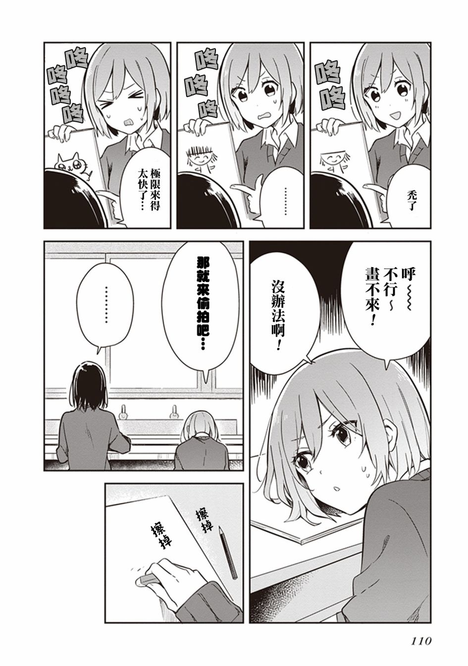 《落入 起点》漫画最新章节第9话免费下拉式在线观看章节第【12】张图片