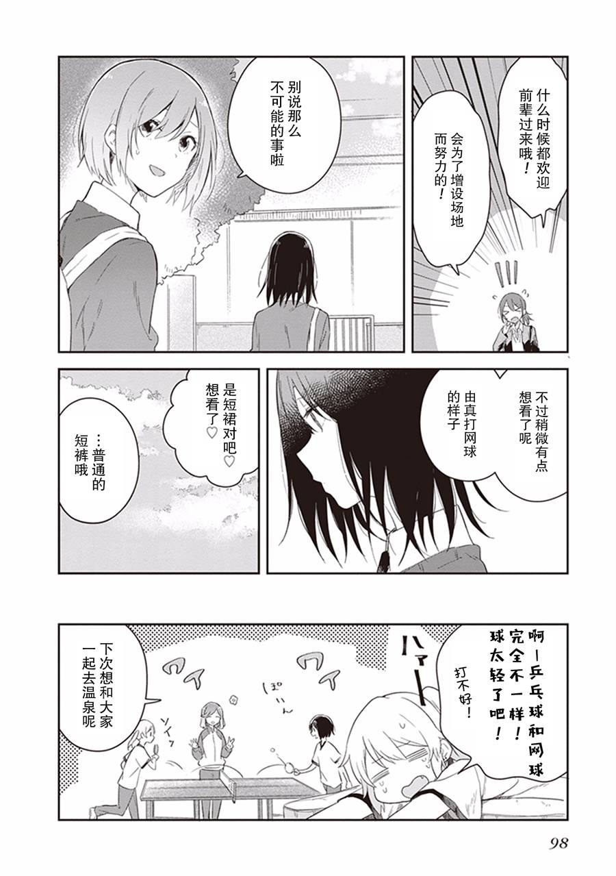 《落入 起点》漫画最新章节第17话免费下拉式在线观看章节第【18】张图片