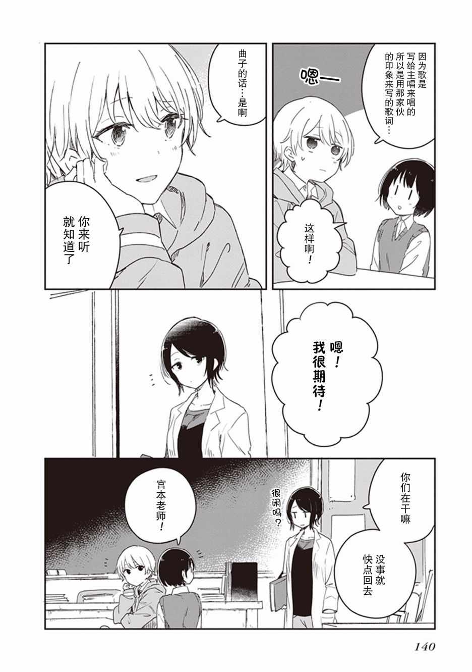 《落入 起点》漫画最新章节第20话免费下拉式在线观看章节第【8】张图片