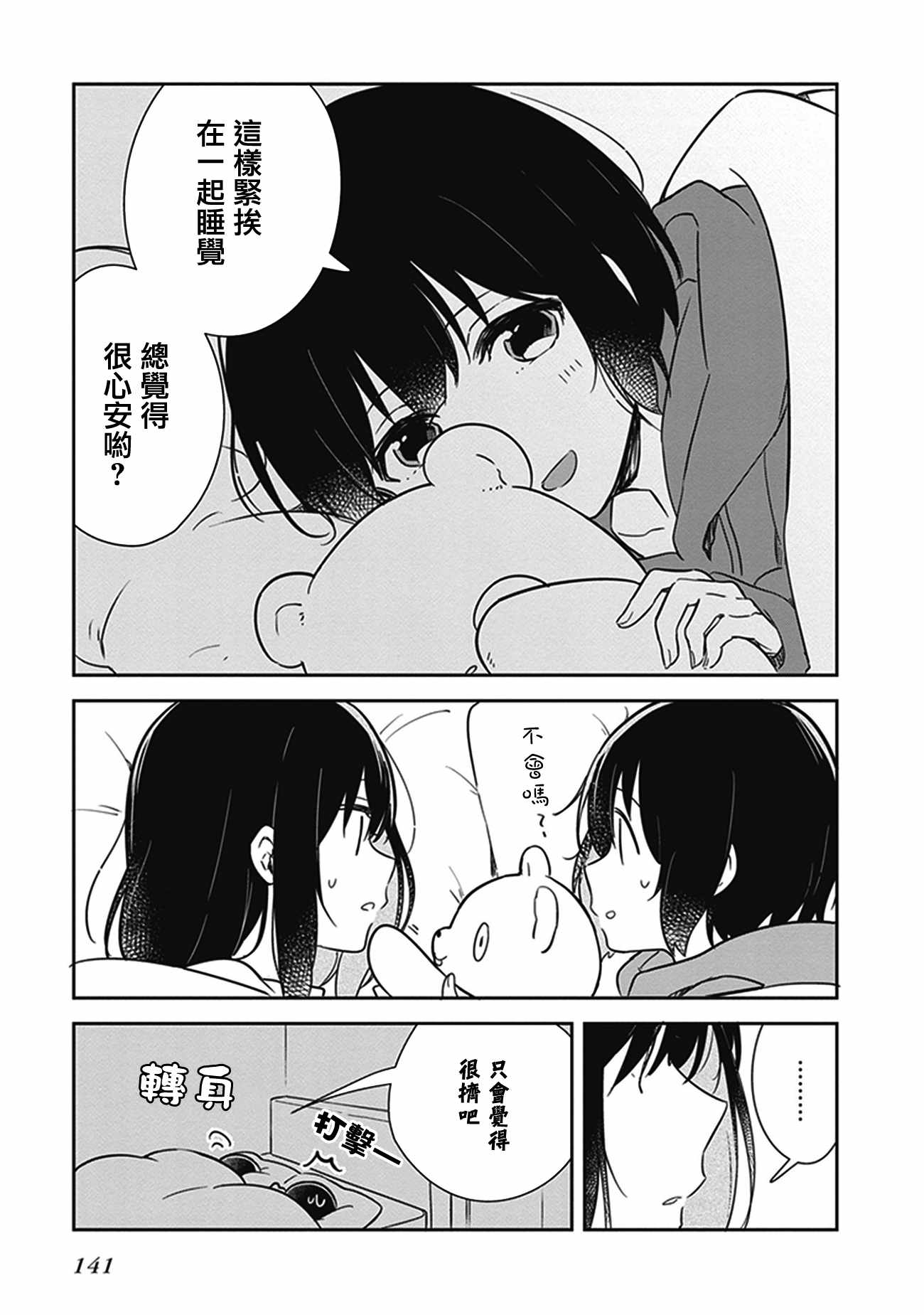 《落入 起点》漫画最新章节第11话免费下拉式在线观看章节第【13】张图片