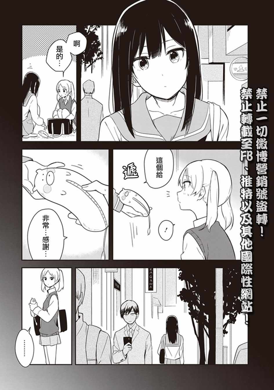 《落入 起点》漫画最新章节第5话免费下拉式在线观看章节第【3】张图片